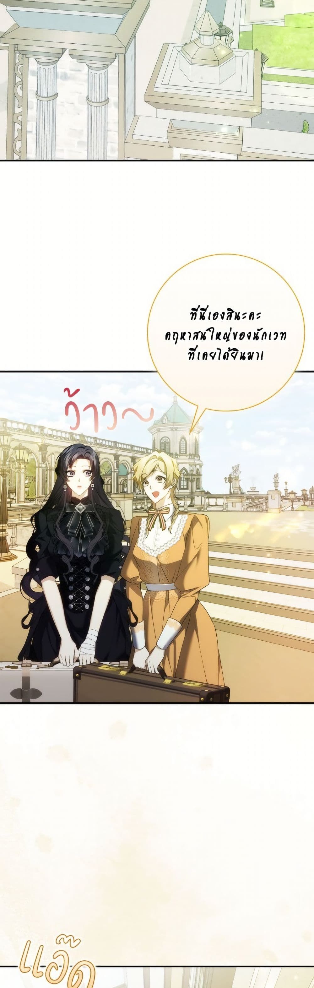 I Won’t Pick Up The Trash I Threw Away Again ตอนที่ 106 8