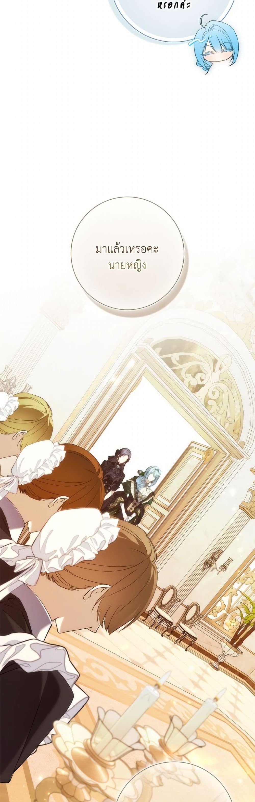 I Won’t Pick Up The Trash I Threw Away Again ตอนที่ 106 11