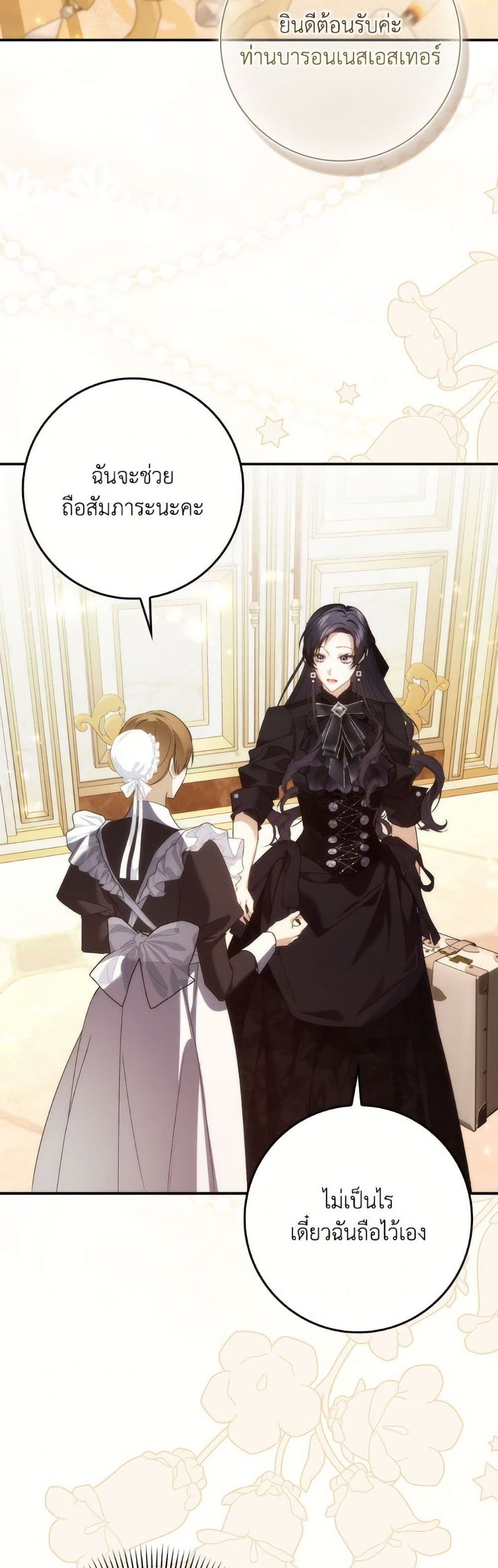 I Won’t Pick Up The Trash I Threw Away Again ตอนที่ 106 12