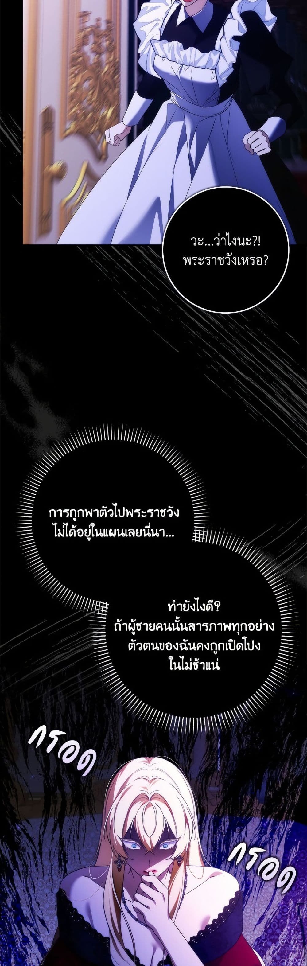 I Won’t Pick Up The Trash I Threw Away Again ตอนที่ 106 25