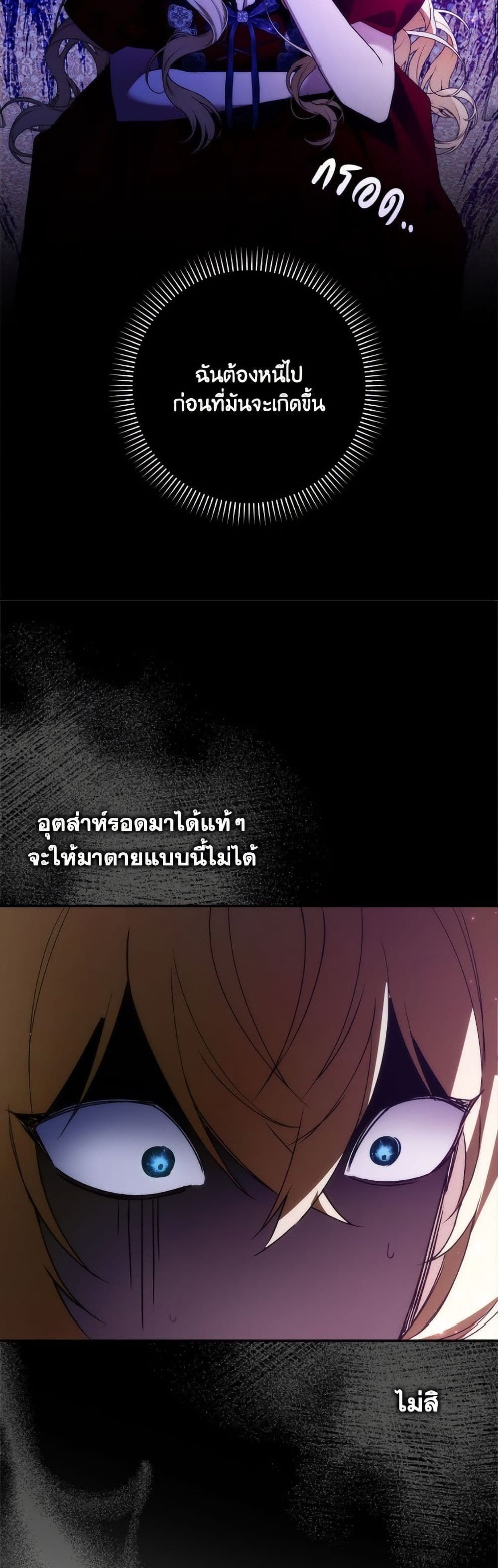 I Won’t Pick Up The Trash I Threw Away Again ตอนที่ 106 26