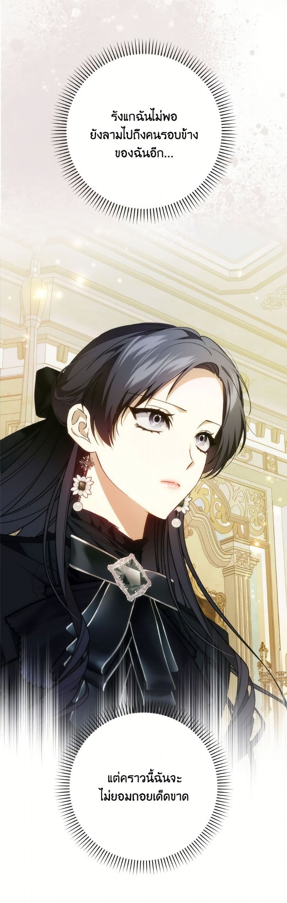 I Won’t Pick Up The Trash I Threw Away Again ตอนที่ 106 20