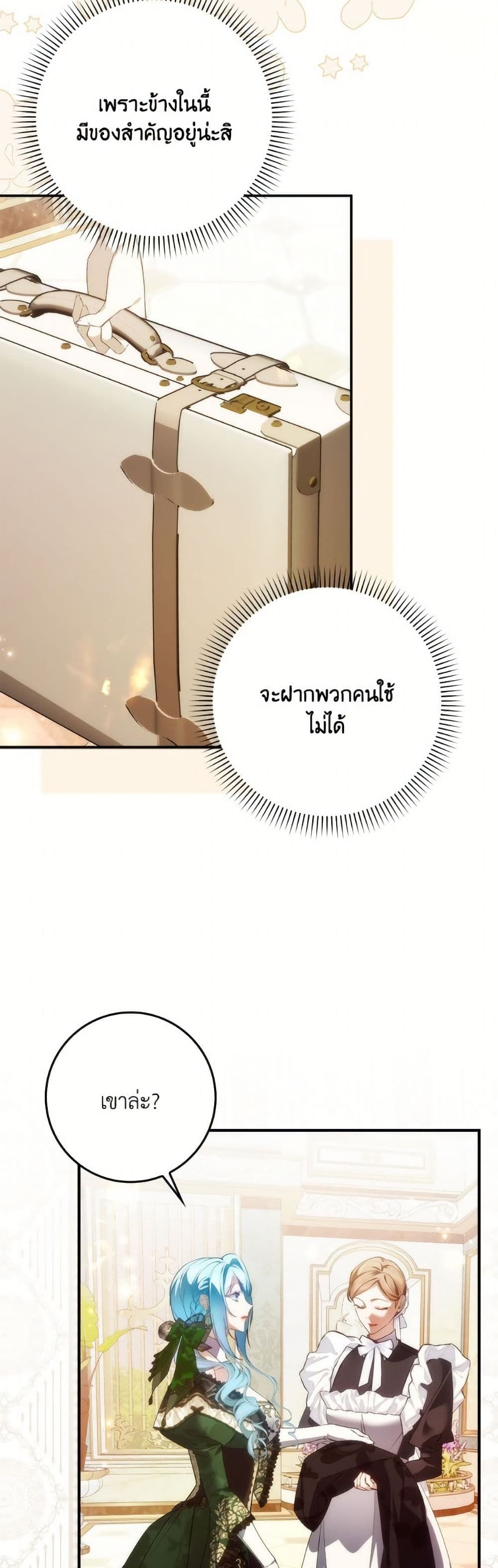 I Won’t Pick Up The Trash I Threw Away Again ตอนที่ 106 13