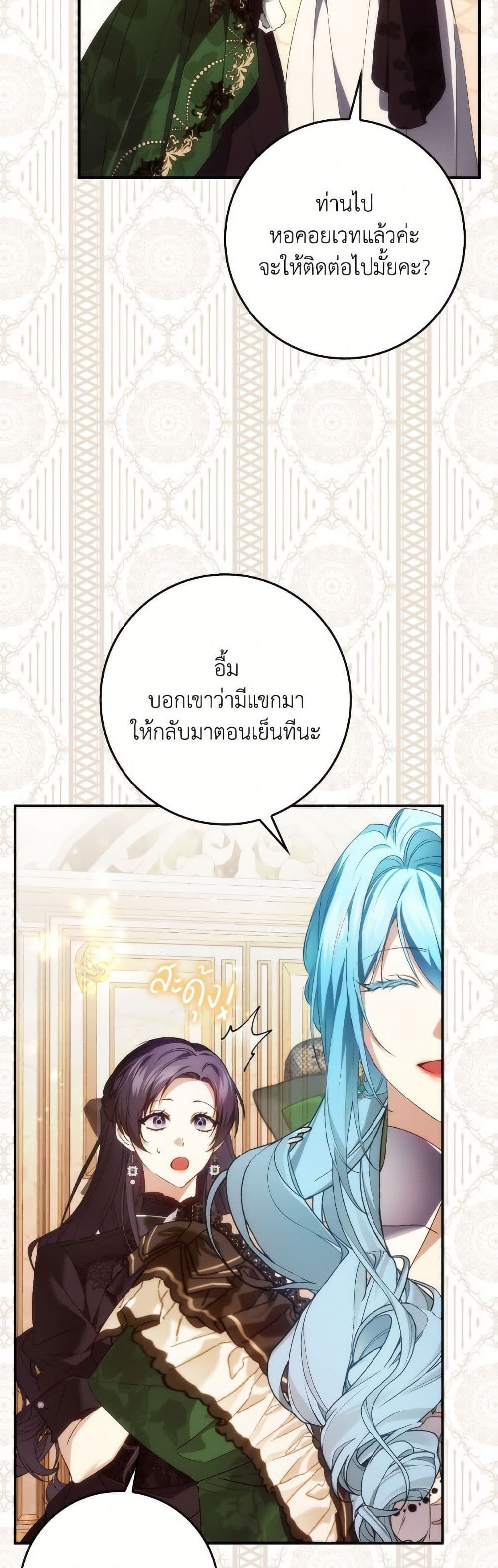 I Won’t Pick Up The Trash I Threw Away Again ตอนที่ 106 14