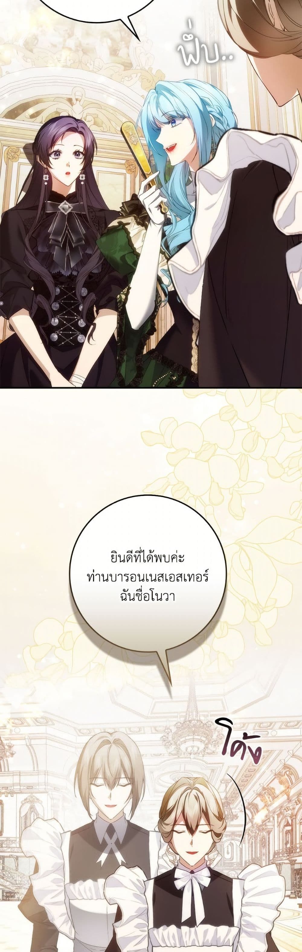 I Won’t Pick Up The Trash I Threw Away Again ตอนที่ 106 16