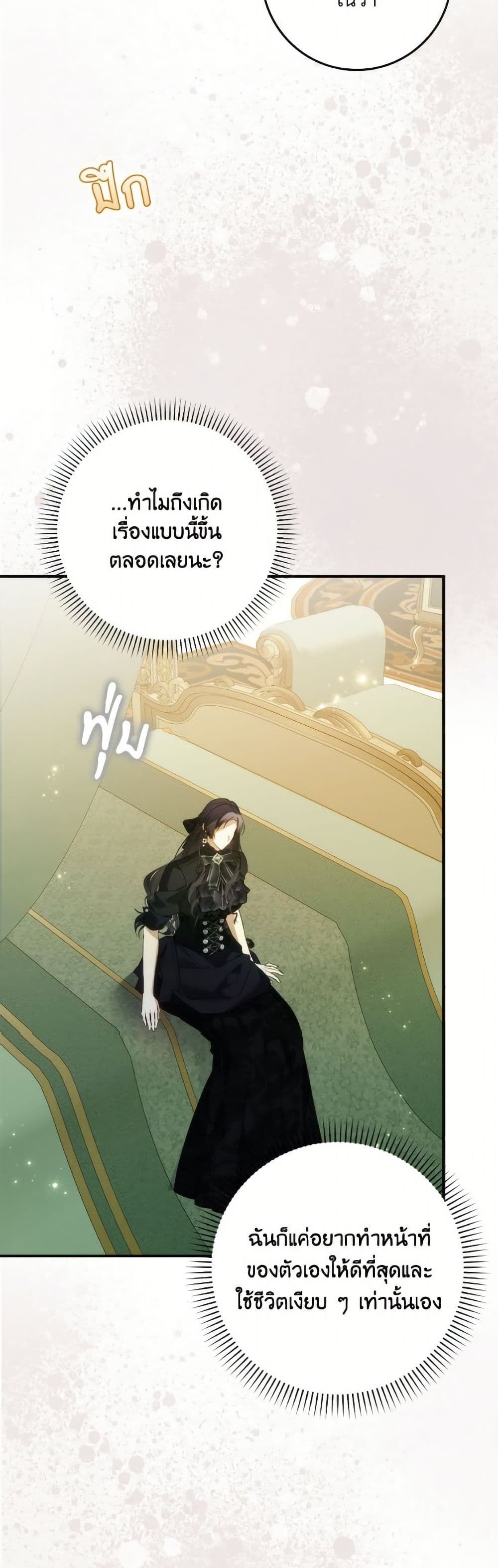 I Won’t Pick Up The Trash I Threw Away Again ตอนที่ 106 19