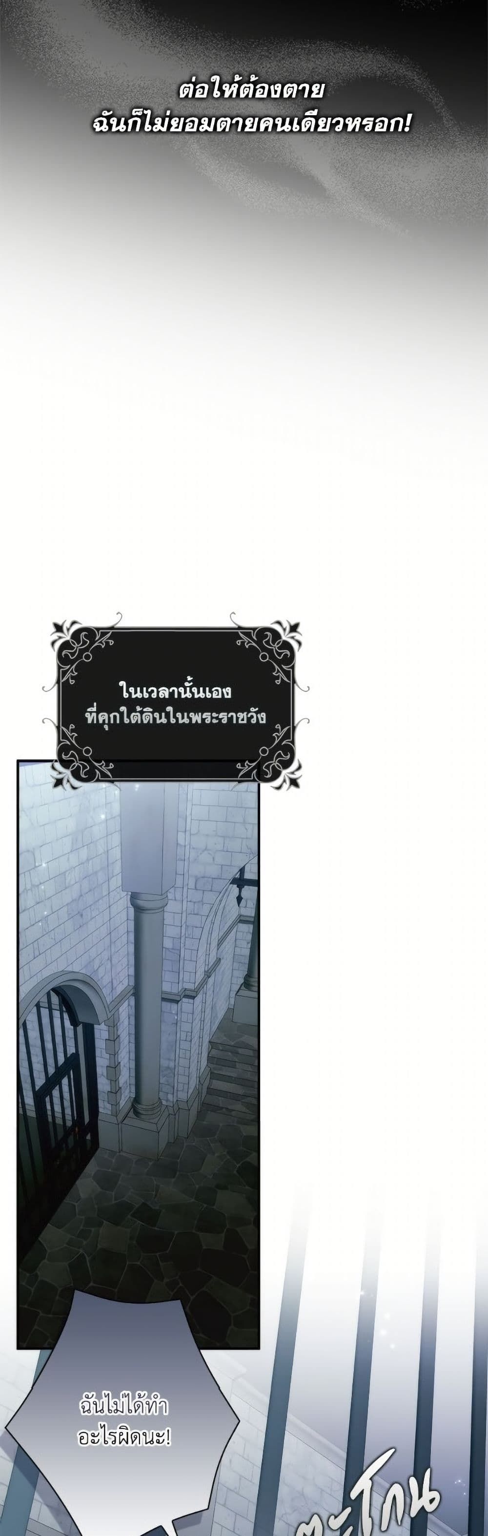 I Won’t Pick Up The Trash I Threw Away Again ตอนที่ 106 27