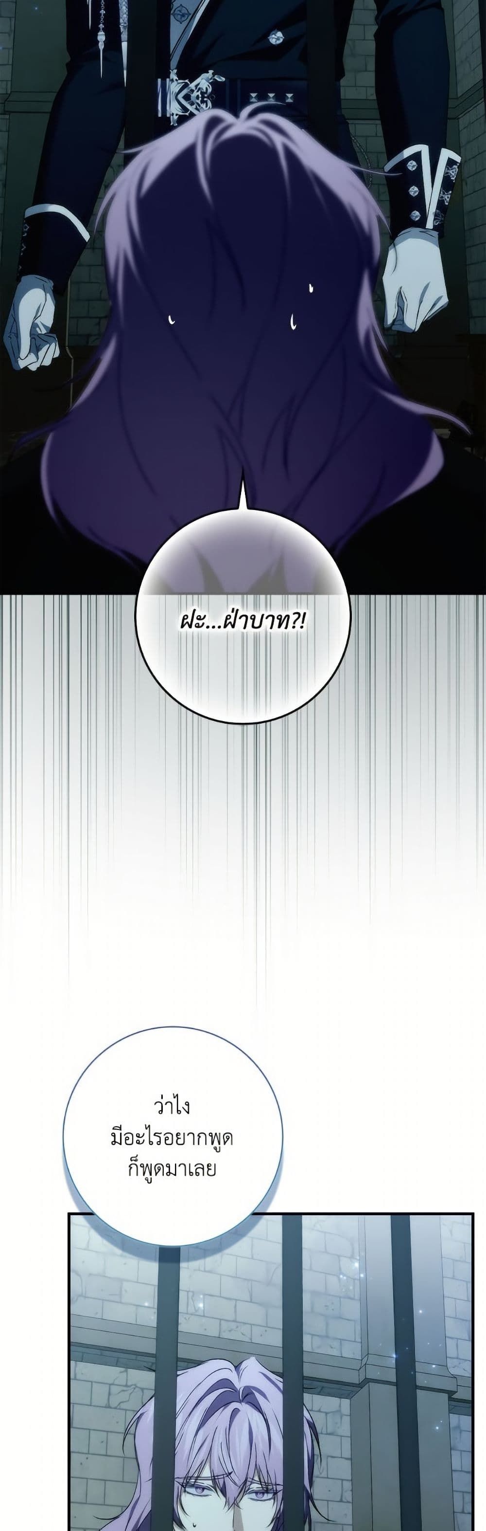 I Won’t Pick Up The Trash I Threw Away Again ตอนที่ 106 35