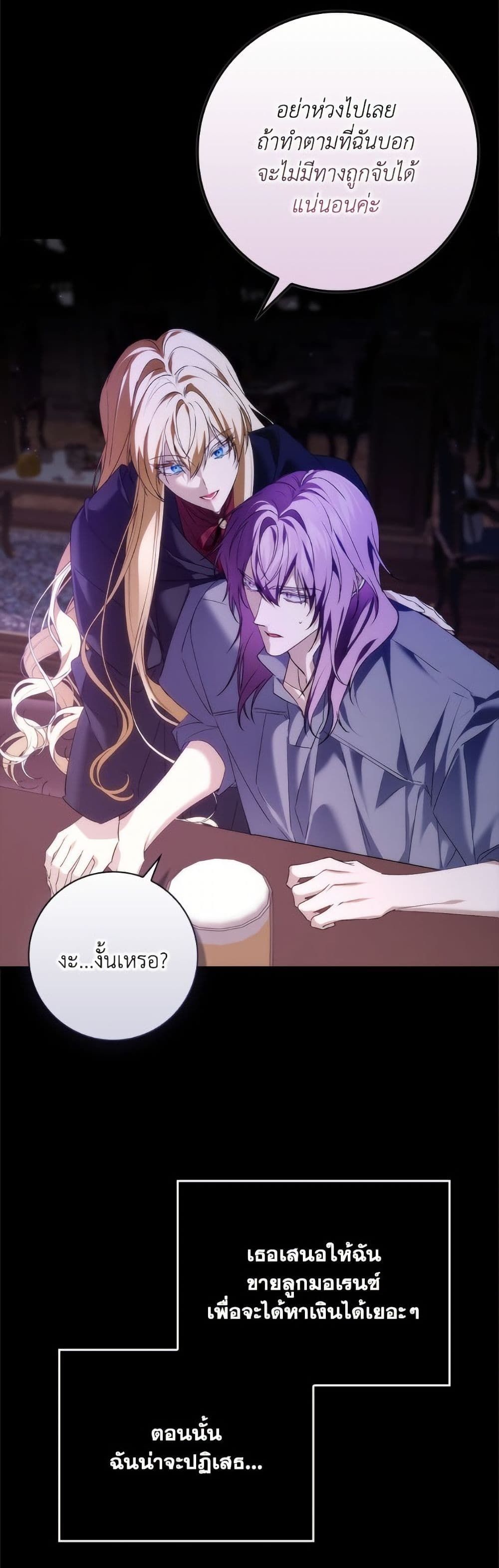 I Won’t Pick Up The Trash I Threw Away Again ตอนที่ 106 31