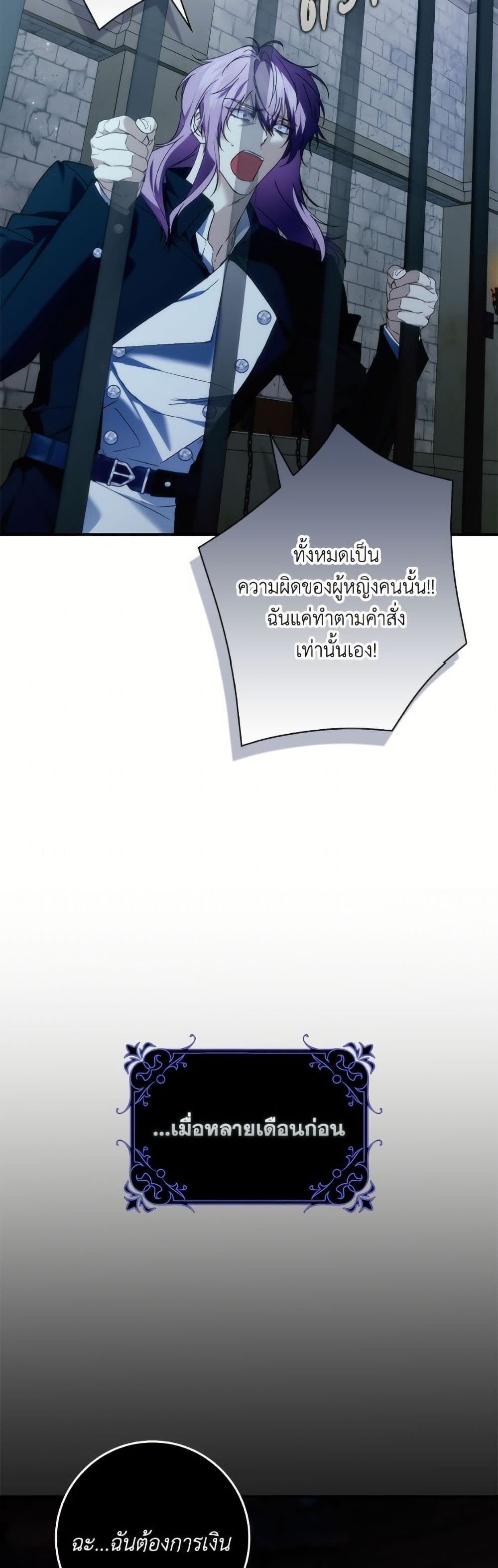 I Won’t Pick Up The Trash I Threw Away Again ตอนที่ 106 28