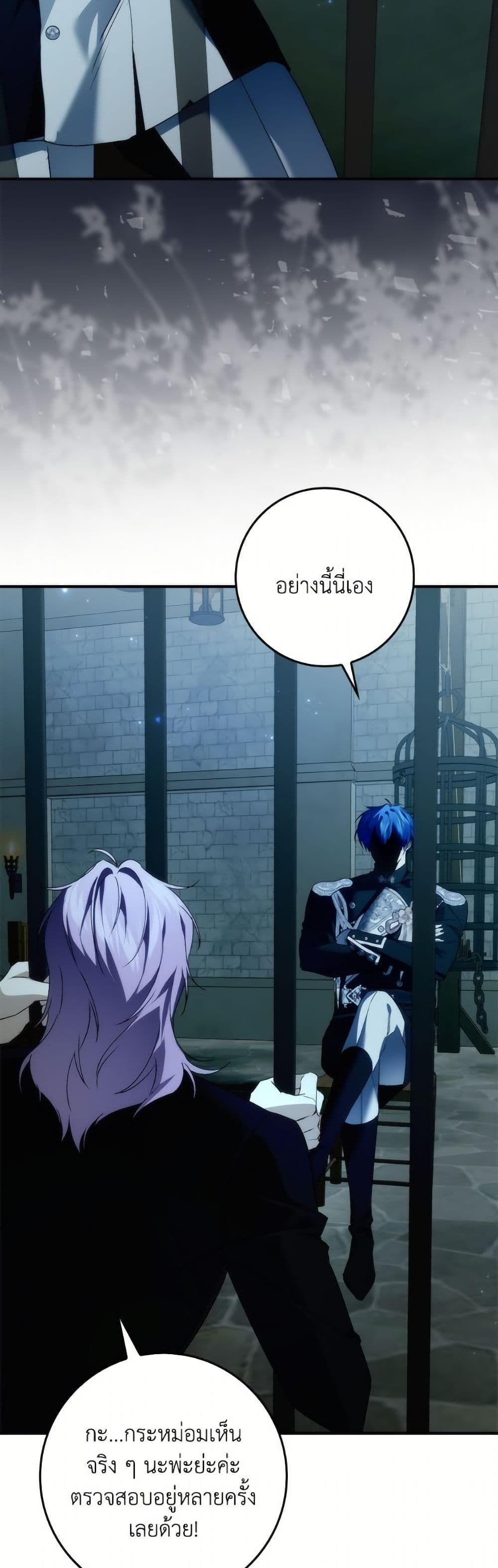 I Won’t Pick Up The Trash I Threw Away Again ตอนที่ 106 39