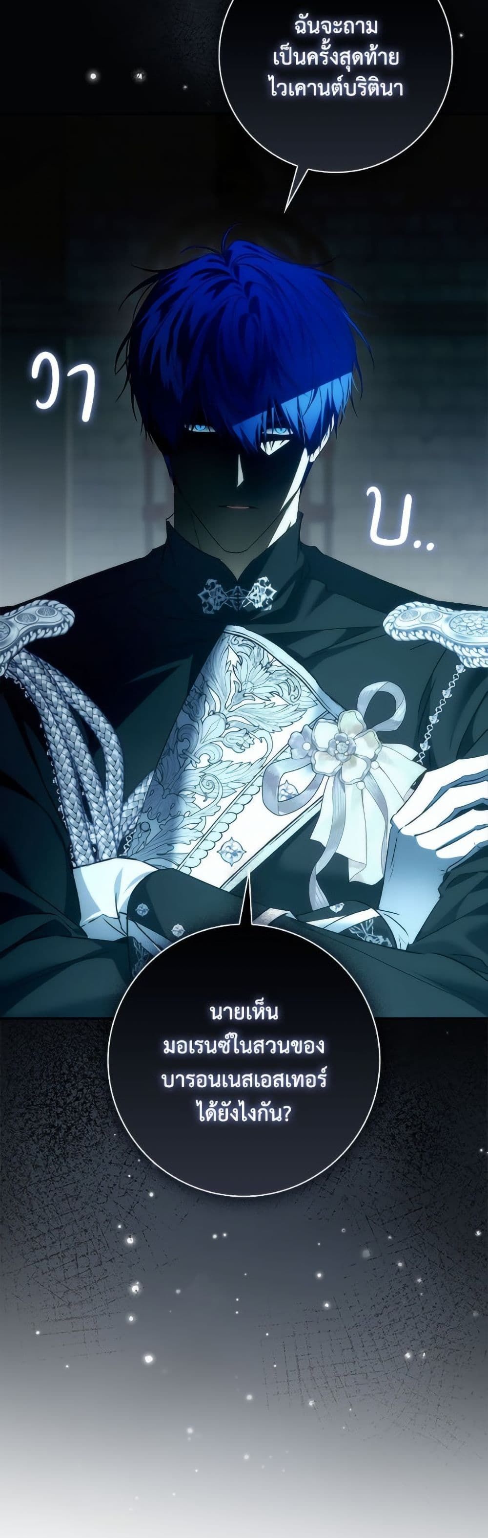 I Won’t Pick Up The Trash I Threw Away Again ตอนที่ 106 42