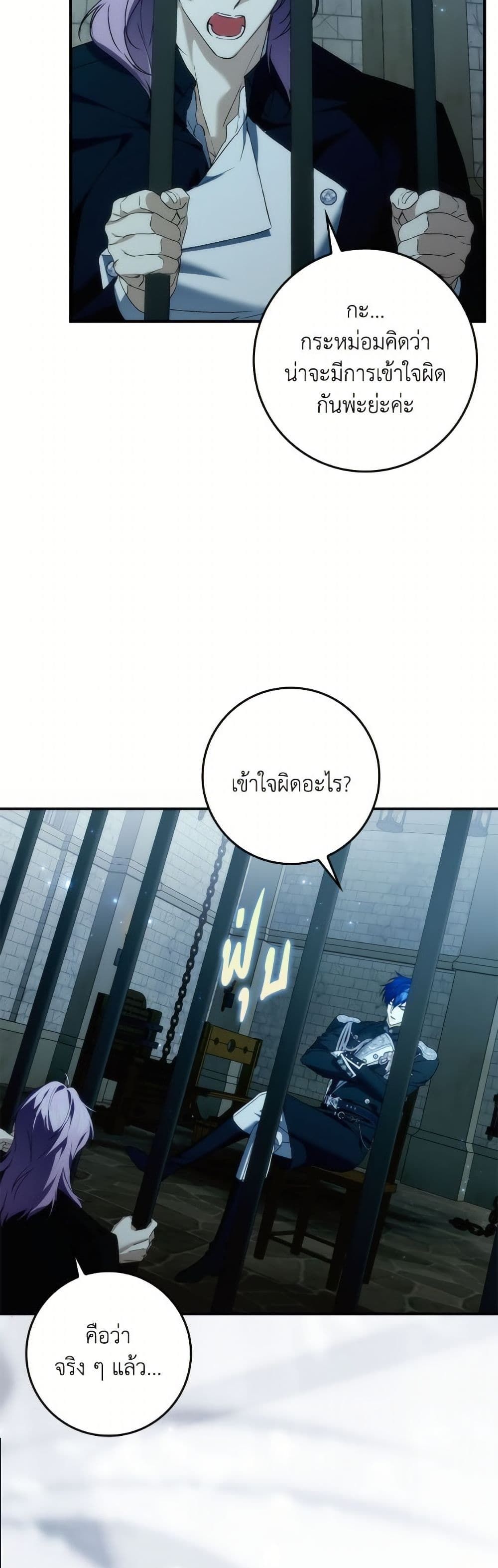 I Won’t Pick Up The Trash I Threw Away Again ตอนที่ 106 36