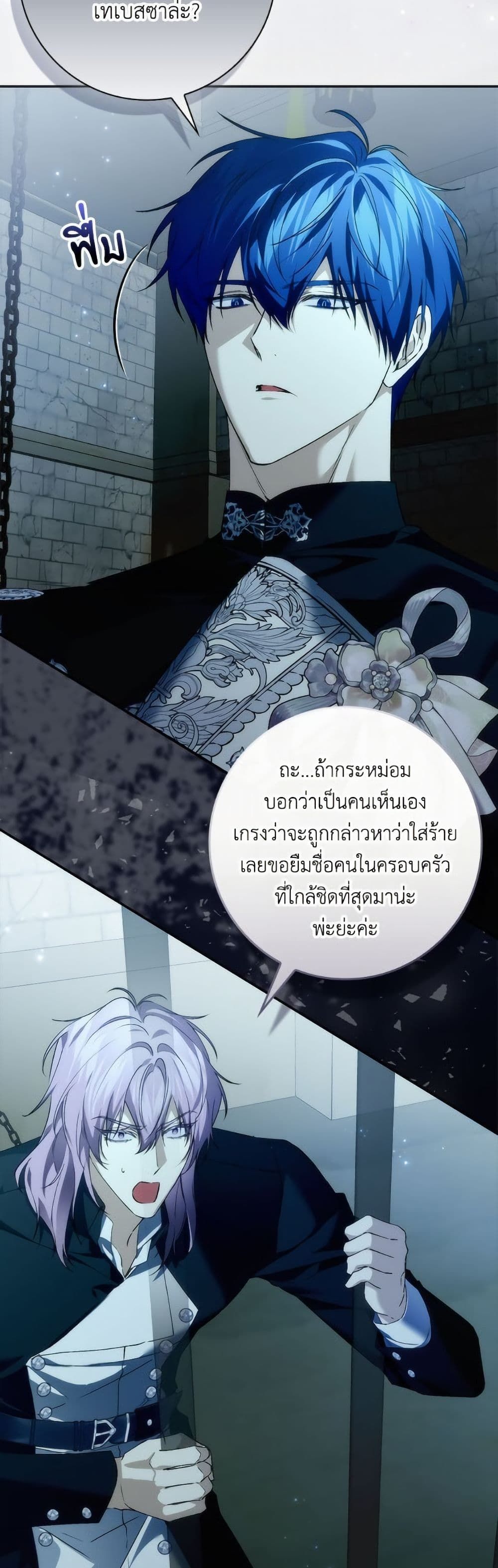 I Won’t Pick Up The Trash I Threw Away Again ตอนที่ 106 38