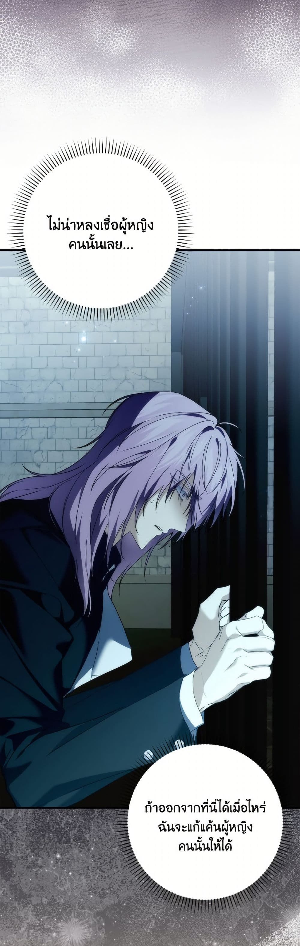 I Won’t Pick Up The Trash I Threw Away Again ตอนที่ 106 33