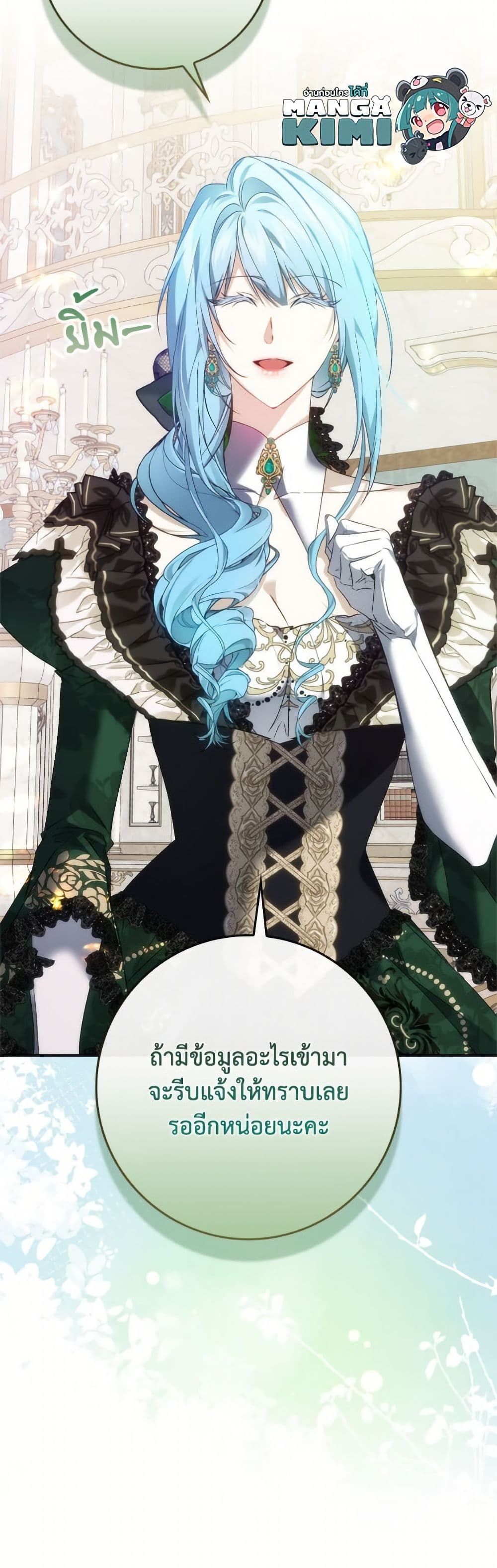 I Won’t Pick Up The Trash I Threw Away Again ตอนที่ 106 51