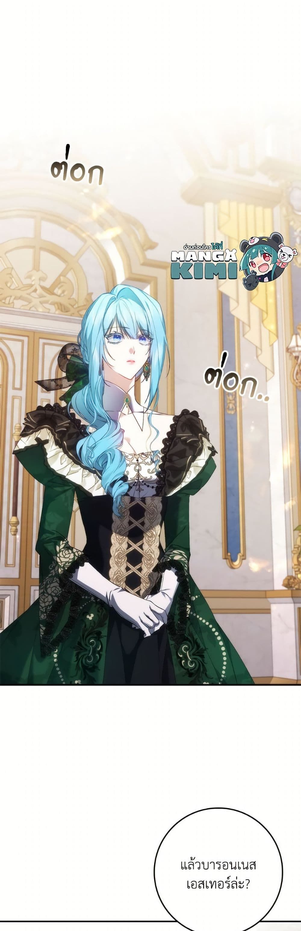 I Won’t Pick Up The Trash I Threw Away Again ตอนที่ 107 2