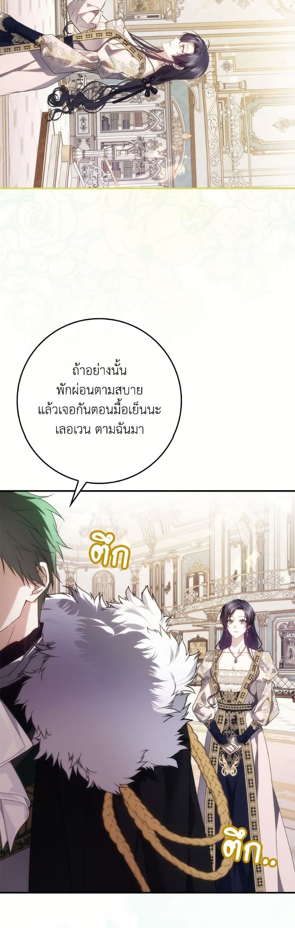 I Won’t Pick Up The Trash I Threw Away Again ตอนที่ 106 49