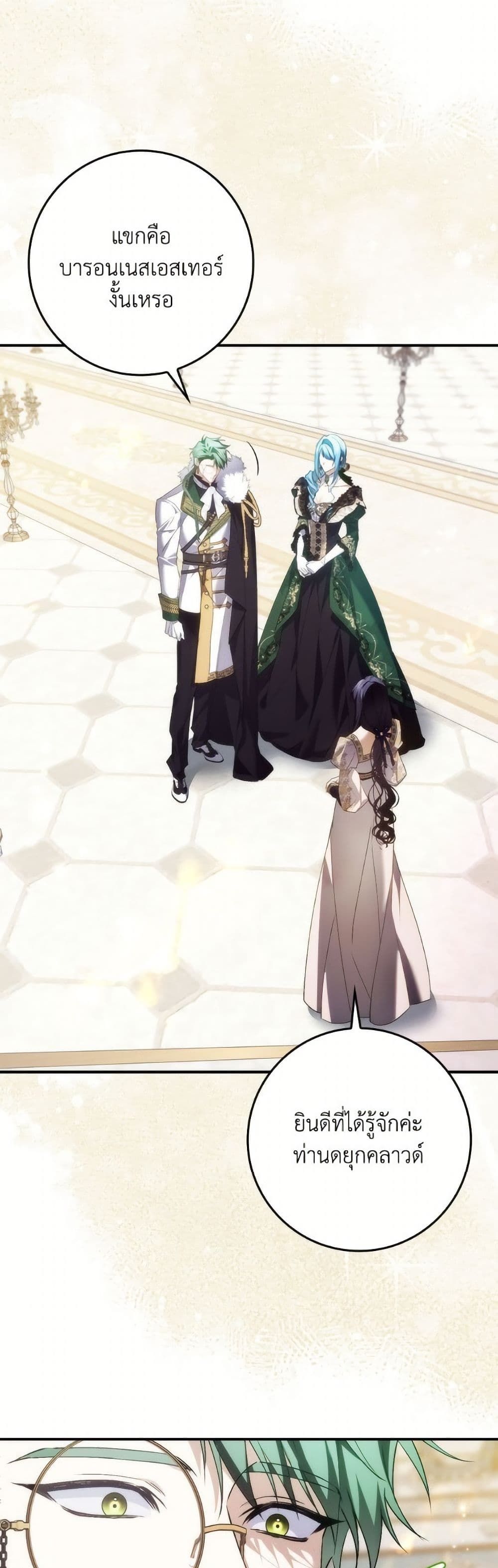 I Won’t Pick Up The Trash I Threw Away Again ตอนที่ 106 44