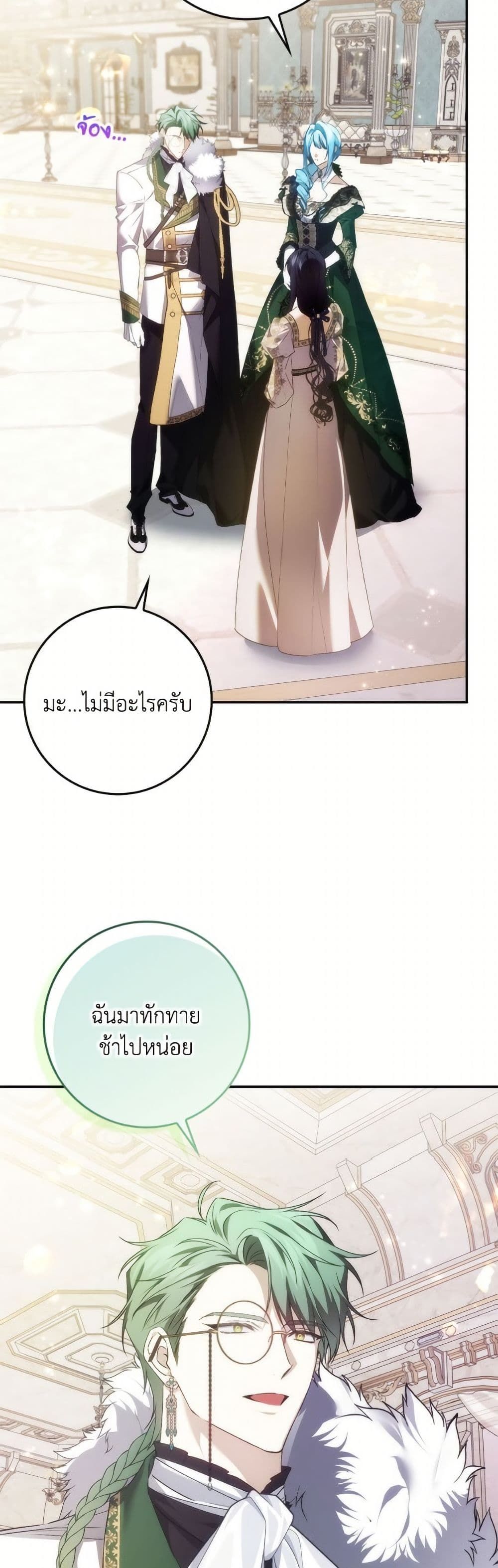 I Won’t Pick Up The Trash I Threw Away Again ตอนที่ 106 46