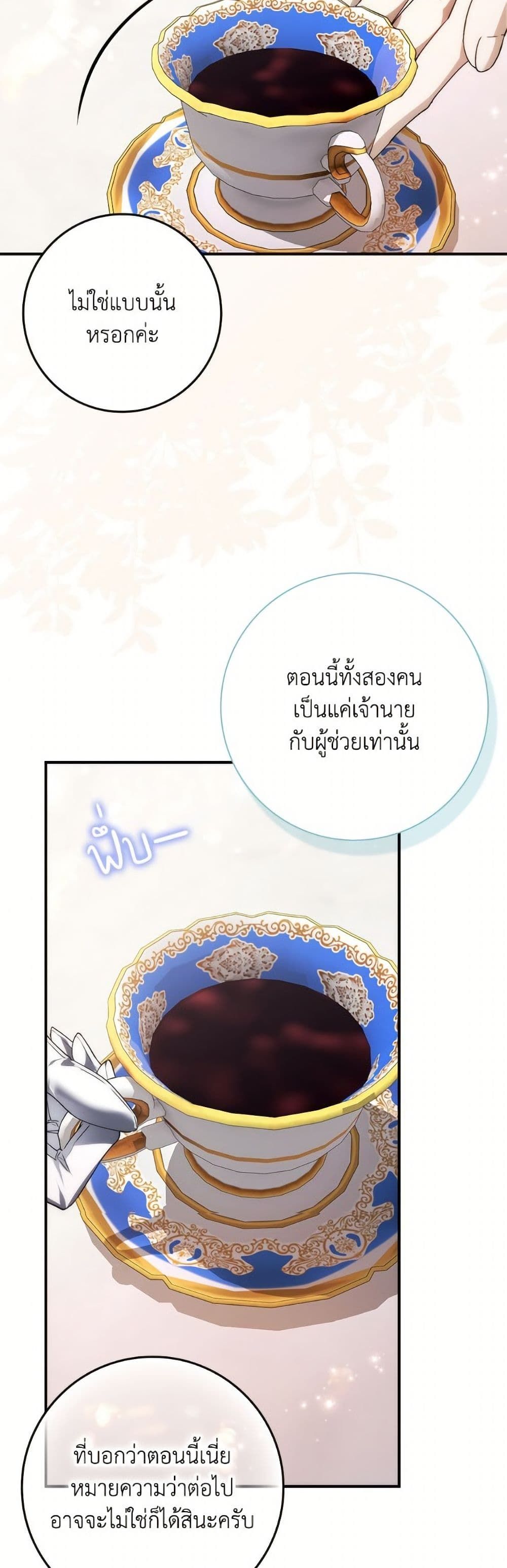 I Won’t Pick Up The Trash I Threw Away Again ตอนที่ 107 11