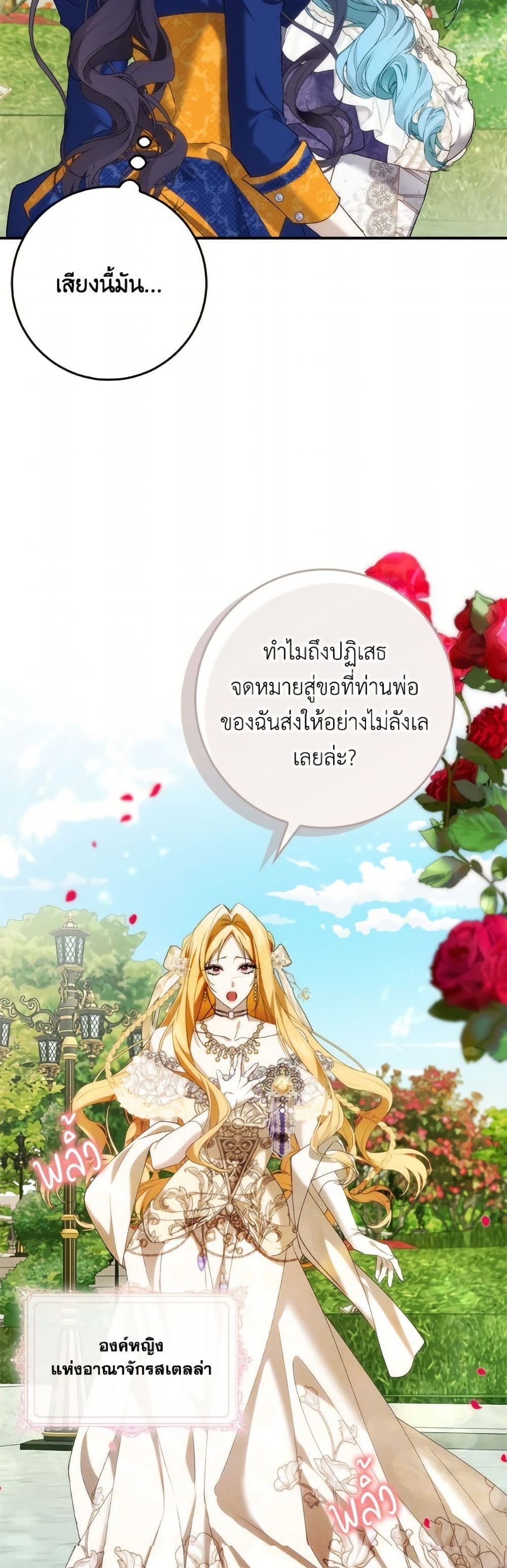 I Won’t Pick Up The Trash I Threw Away Again ตอนที่ 107 18