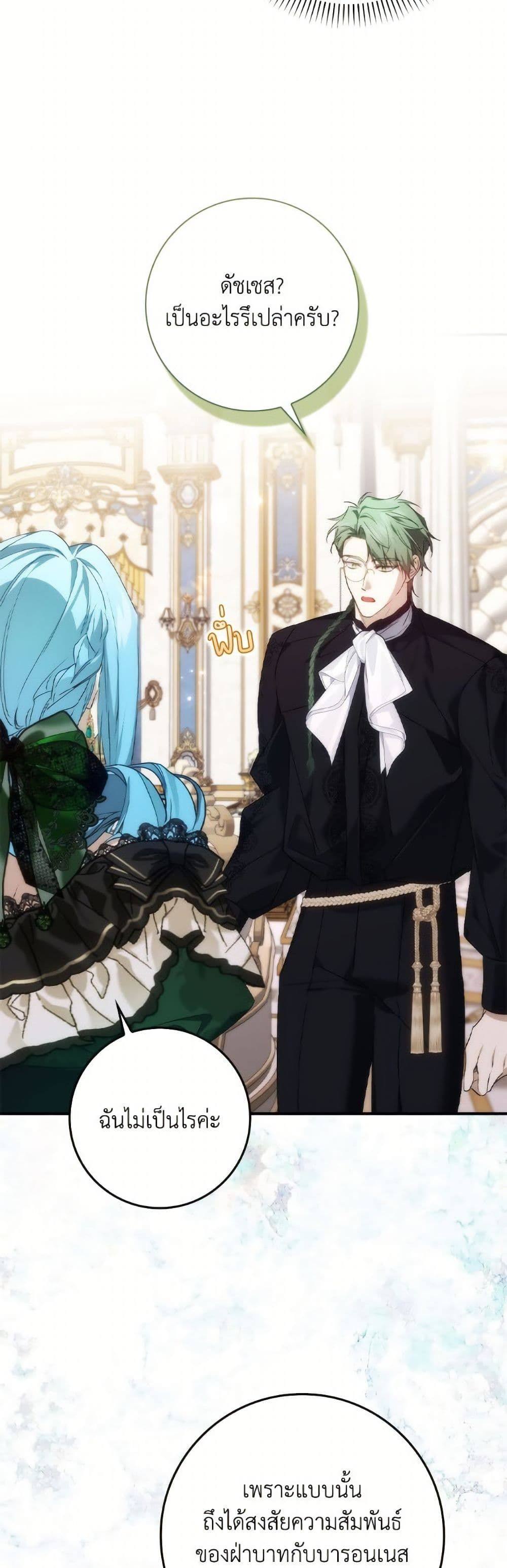 I Won’t Pick Up The Trash I Threw Away Again ตอนที่ 107 7