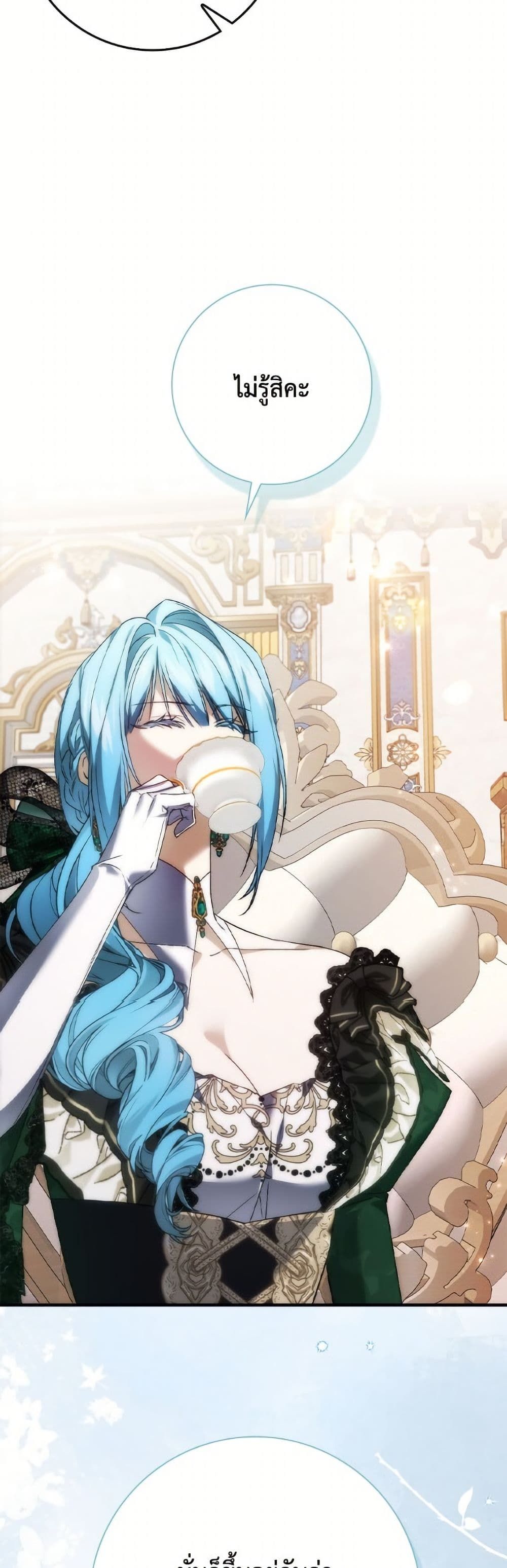 I Won’t Pick Up The Trash I Threw Away Again ตอนที่ 107 12