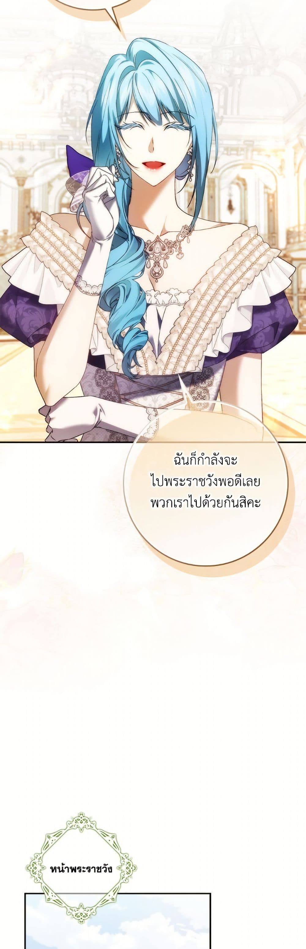 I Won’t Pick Up The Trash I Threw Away Again ตอนที่ 107 15