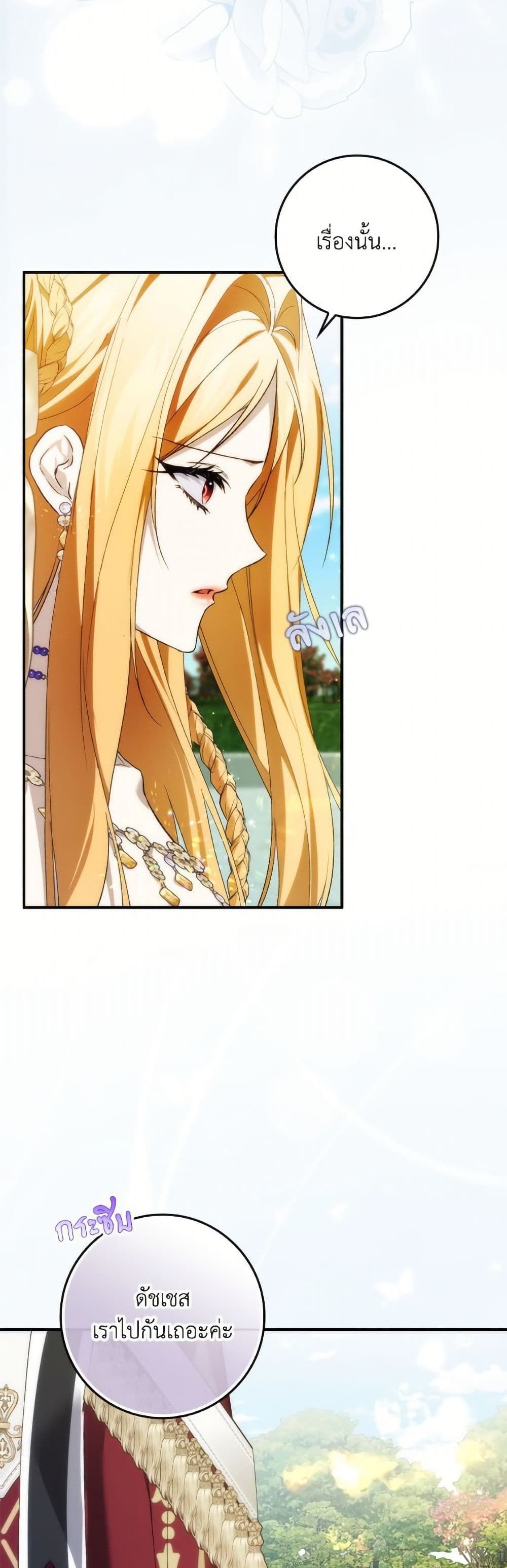 I Won’t Pick Up The Trash I Threw Away Again ตอนที่ 107 21