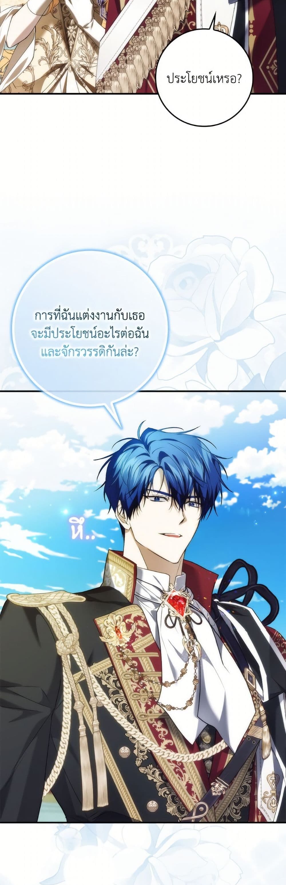 I Won’t Pick Up The Trash I Threw Away Again ตอนที่ 107 20