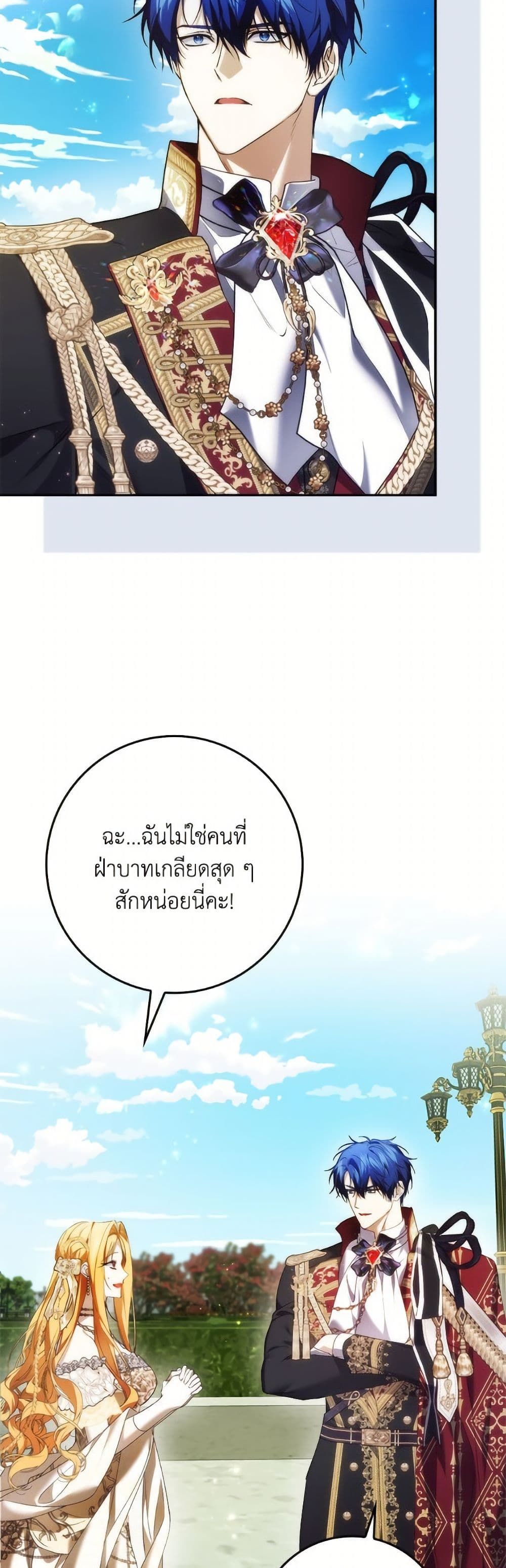 I Won’t Pick Up The Trash I Threw Away Again ตอนที่ 107 26
