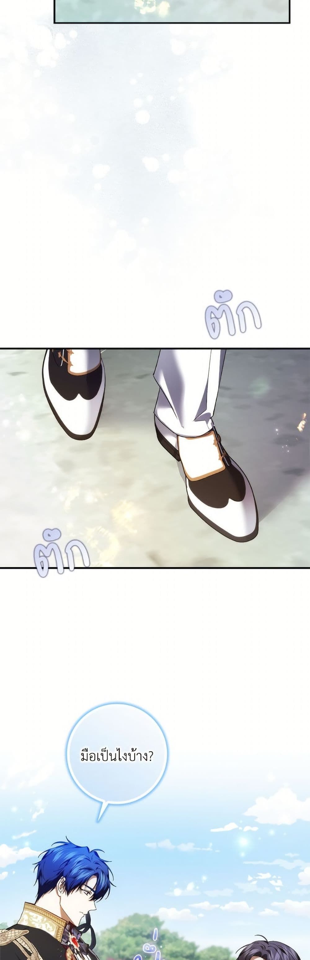 I Won’t Pick Up The Trash I Threw Away Again ตอนที่ 107 32