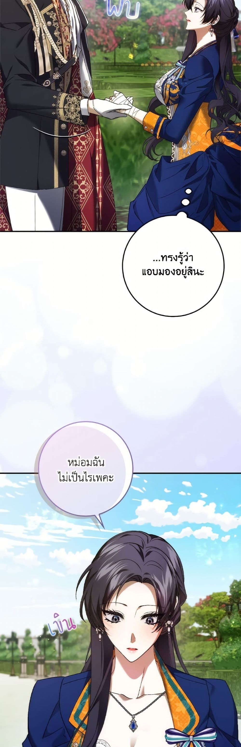 I Won’t Pick Up The Trash I Threw Away Again ตอนที่ 107 33