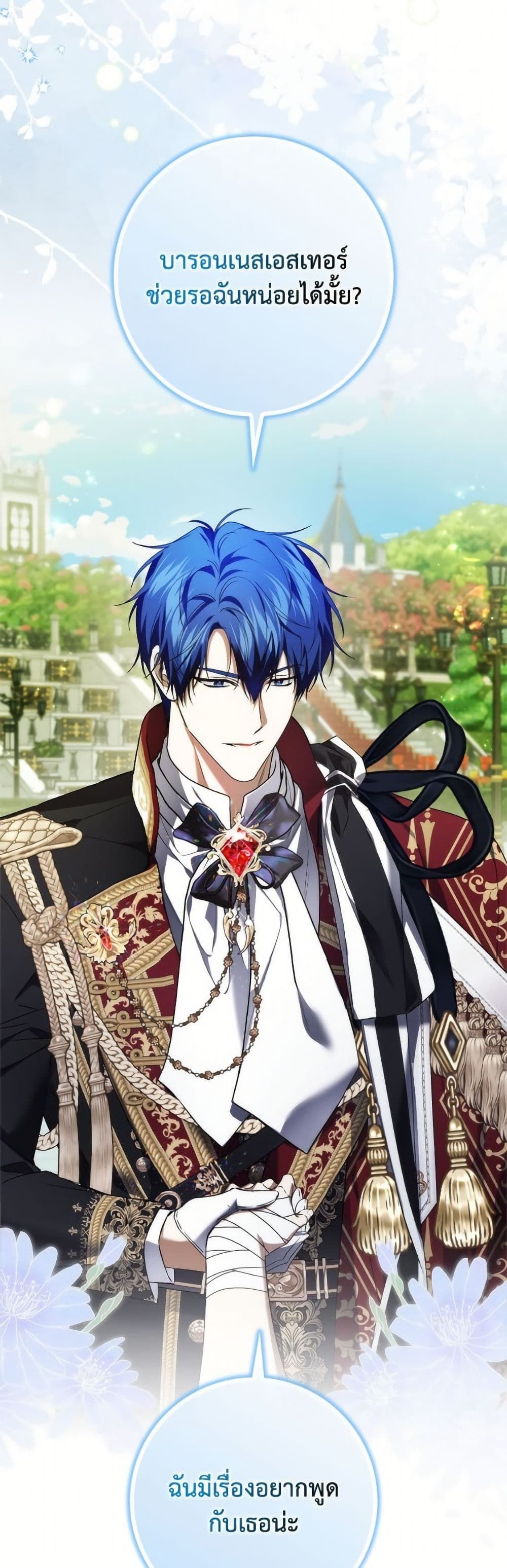 I Won’t Pick Up The Trash I Threw Away Again ตอนที่ 107 36