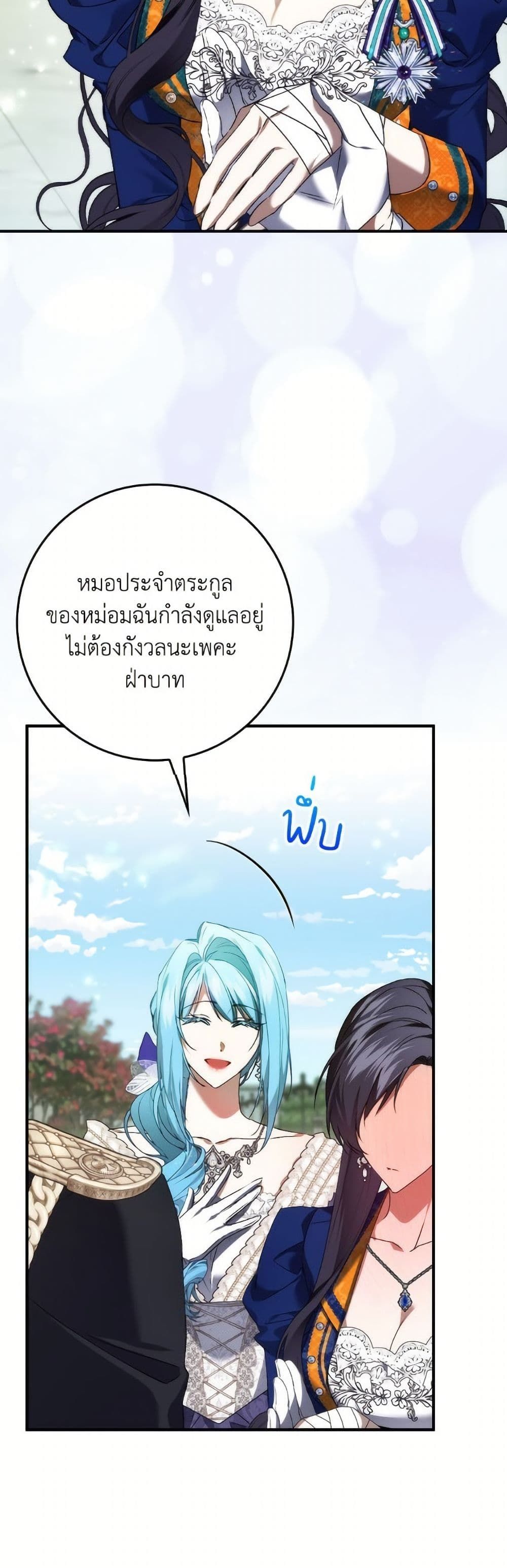 I Won’t Pick Up The Trash I Threw Away Again ตอนที่ 107 34