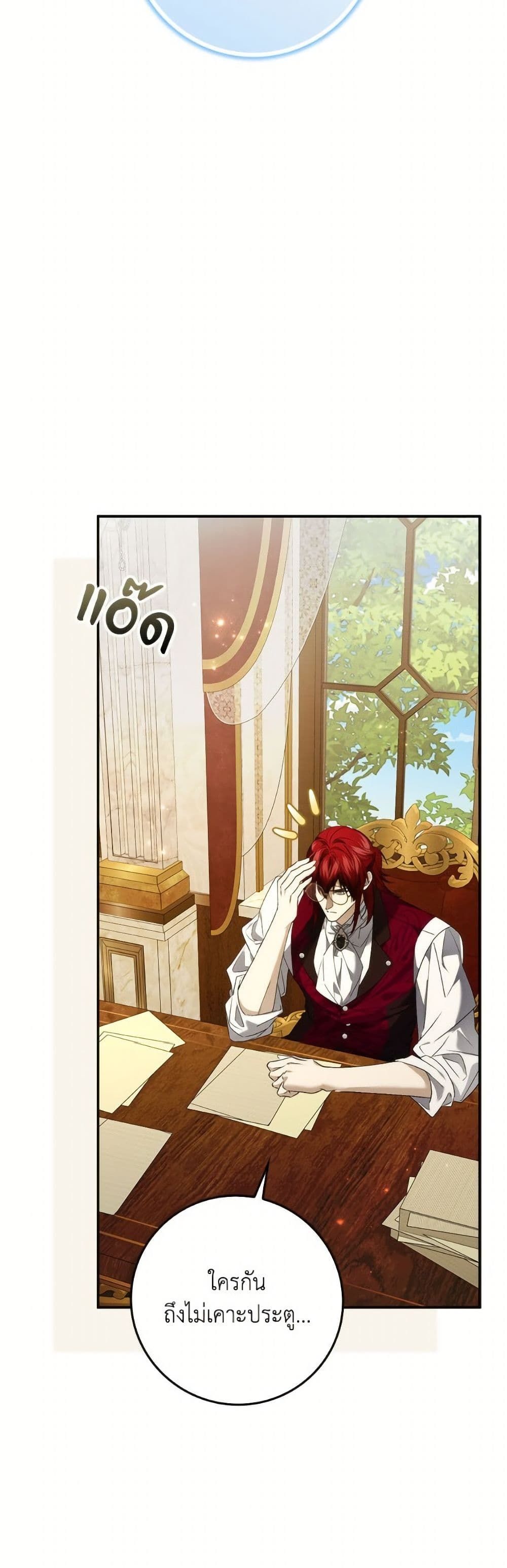 I Won’t Pick Up The Trash I Threw Away Again ตอนที่ 107 37