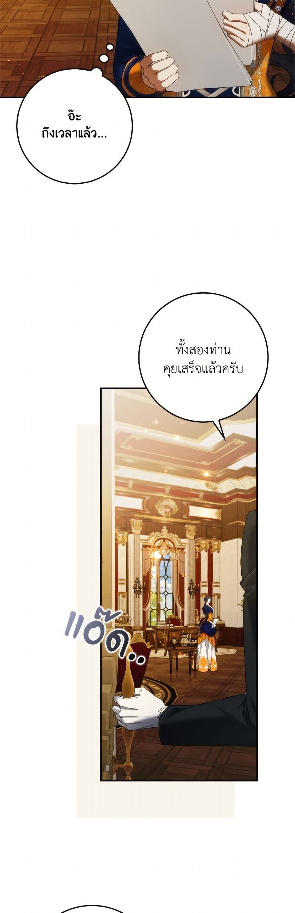 I Won’t Pick Up The Trash I Threw Away Again ตอนที่ 107 43