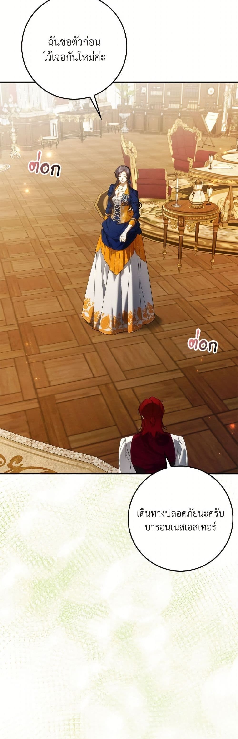 I Won’t Pick Up The Trash I Threw Away Again ตอนที่ 107 44