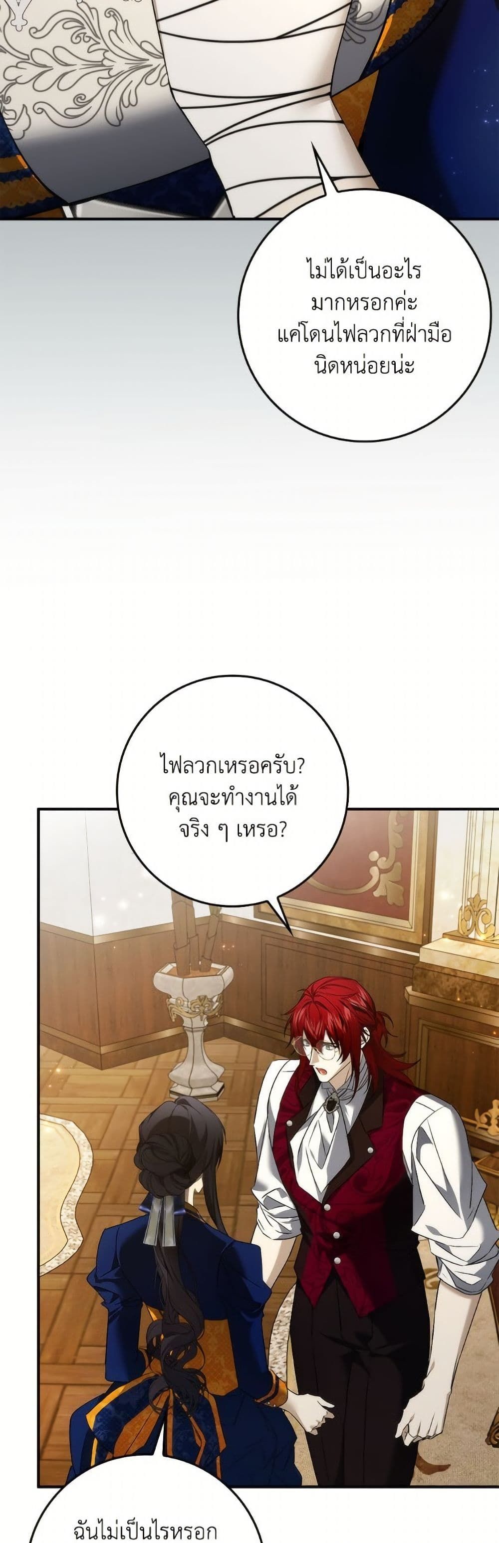 I Won’t Pick Up The Trash I Threw Away Again ตอนที่ 107 41