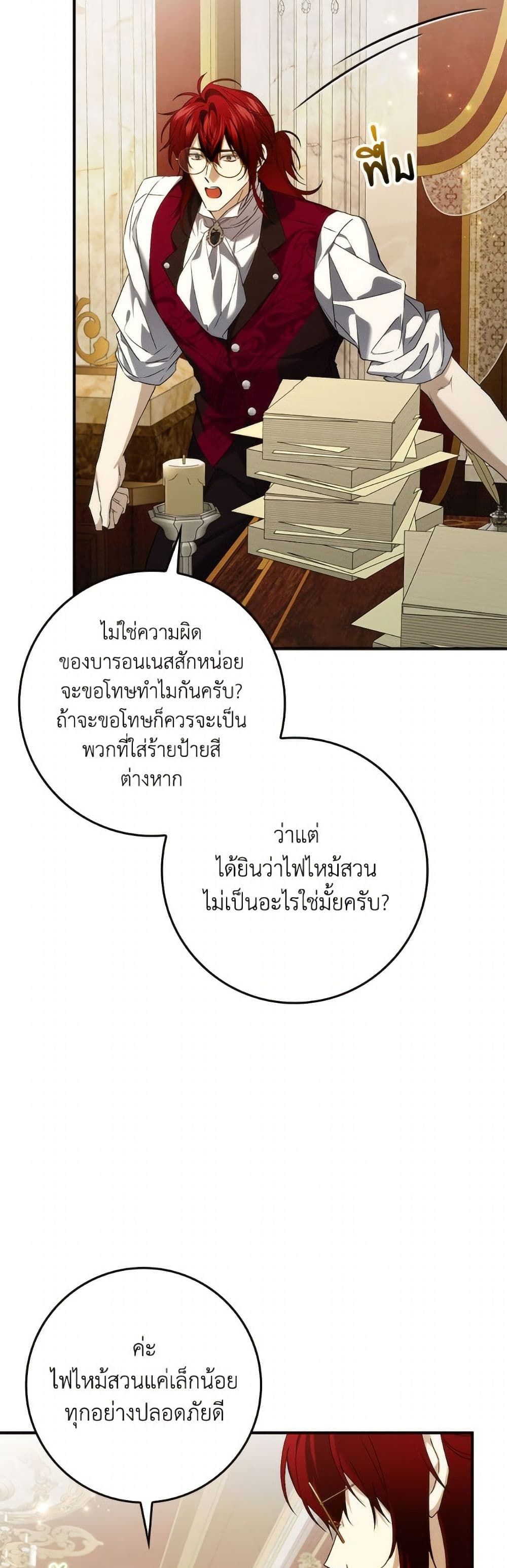 I Won’t Pick Up The Trash I Threw Away Again ตอนที่ 107 39
