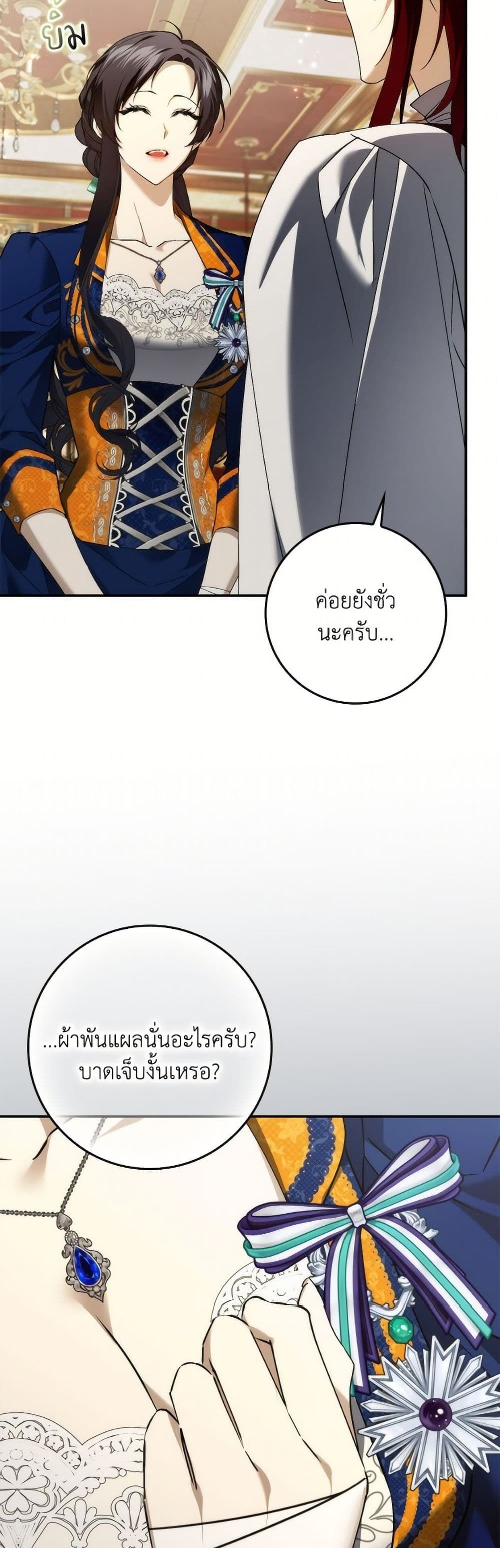 I Won’t Pick Up The Trash I Threw Away Again ตอนที่ 107 40