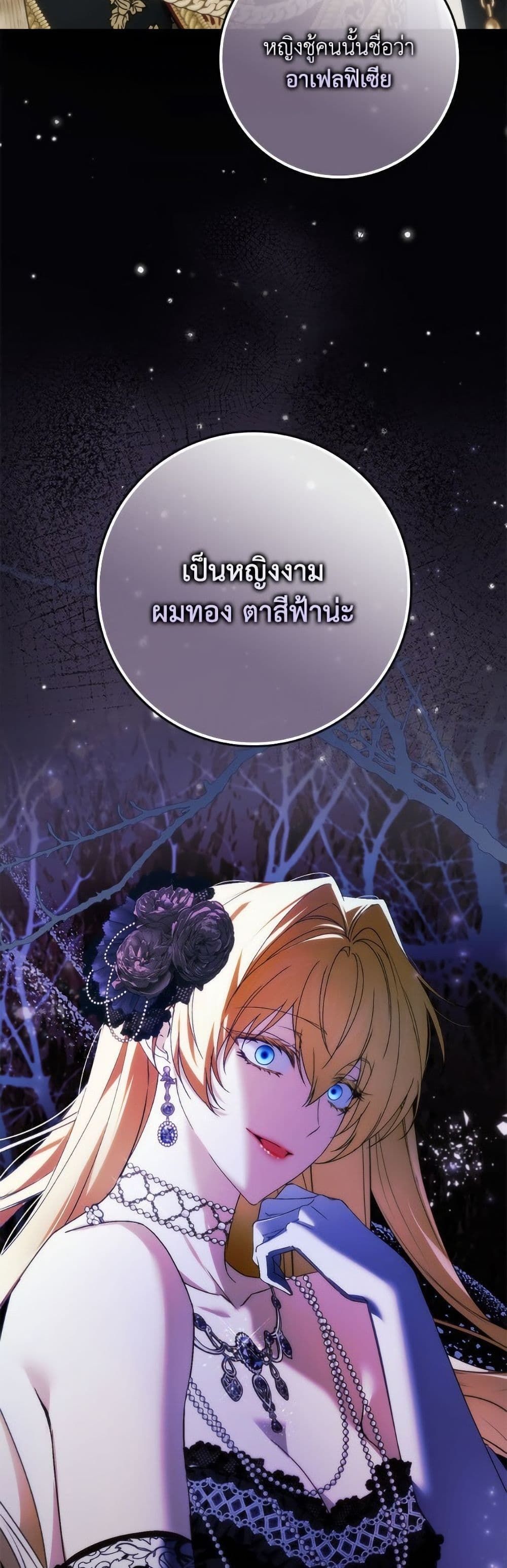 I Won’t Pick Up The Trash I Threw Away Again ตอนที่ 107 50