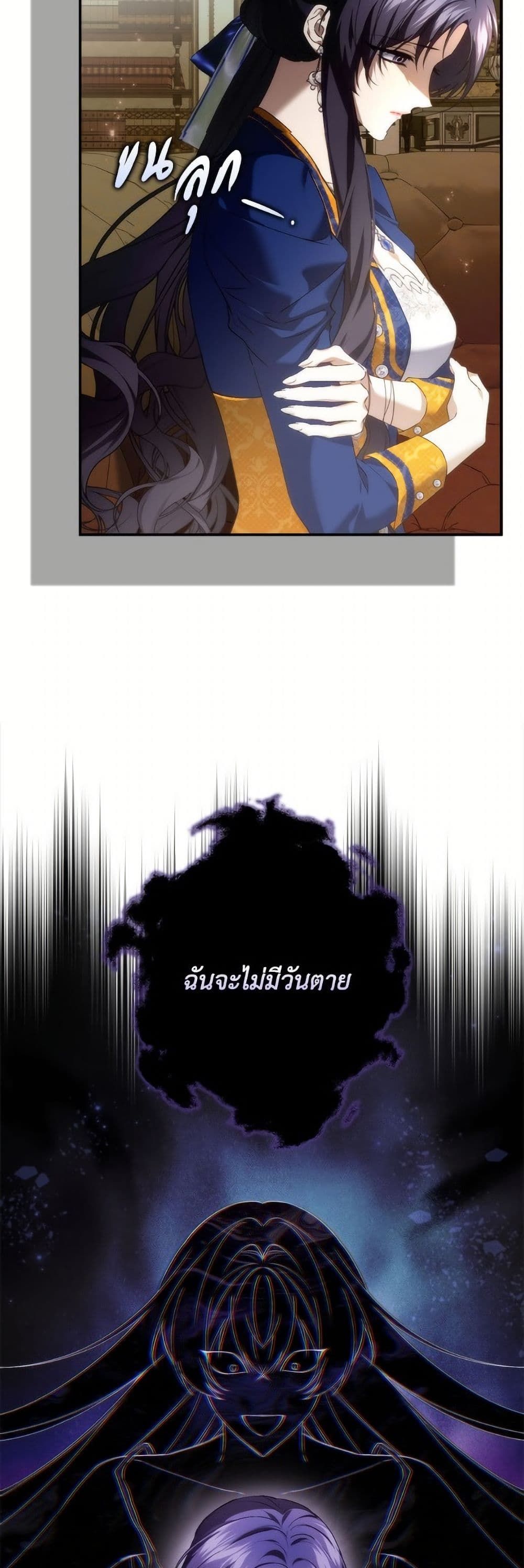 I Won’t Pick Up The Trash I Threw Away Again ตอนที่ 108 7