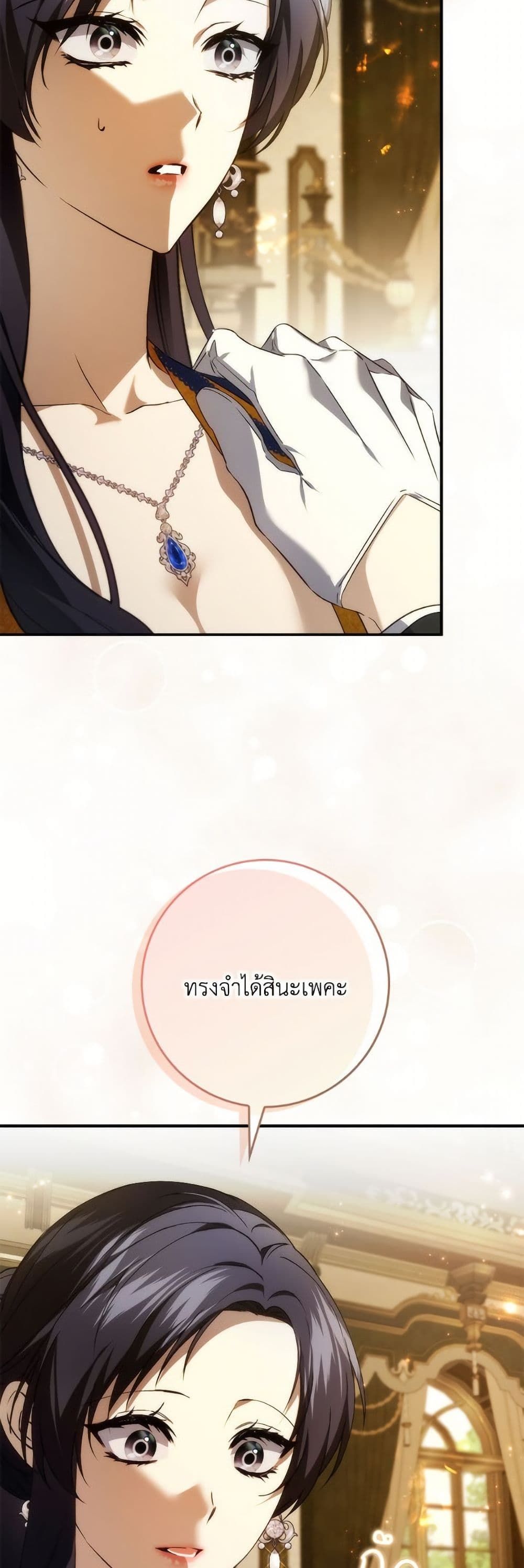 I Won’t Pick Up The Trash I Threw Away Again ตอนที่ 108 12