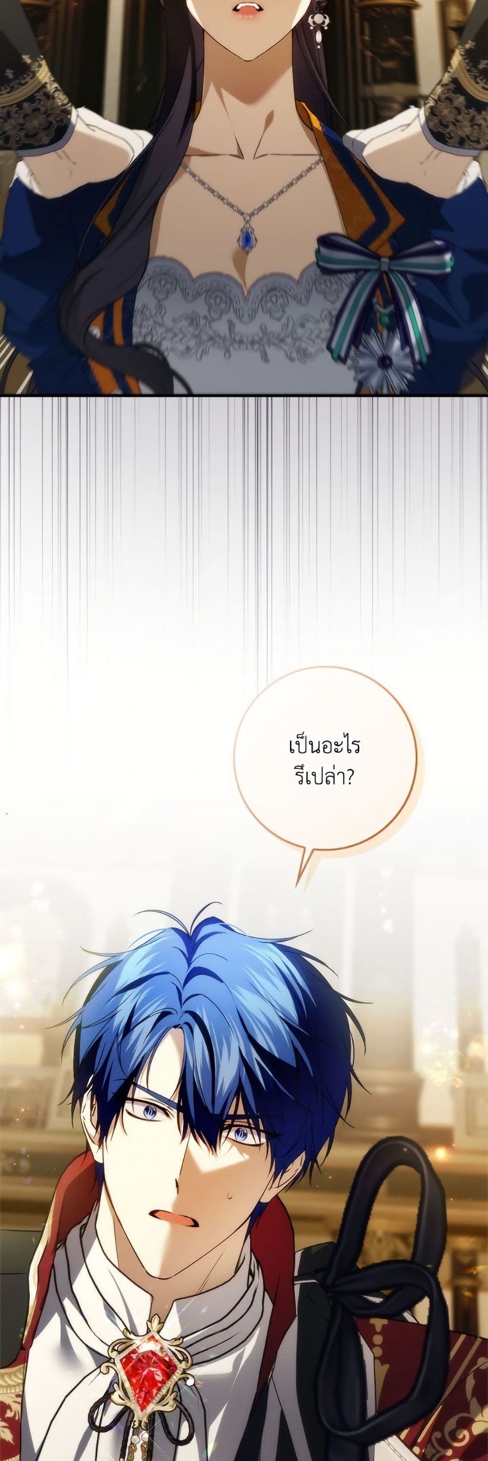 I Won’t Pick Up The Trash I Threw Away Again ตอนที่ 108 10