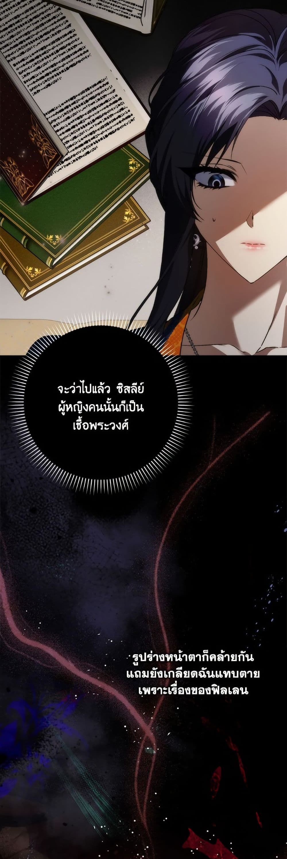 I Won’t Pick Up The Trash I Threw Away Again ตอนที่ 108 5