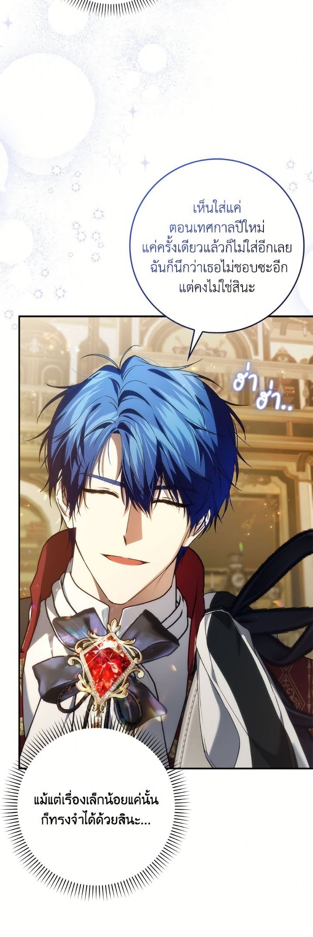 I Won’t Pick Up The Trash I Threw Away Again ตอนที่ 108 15