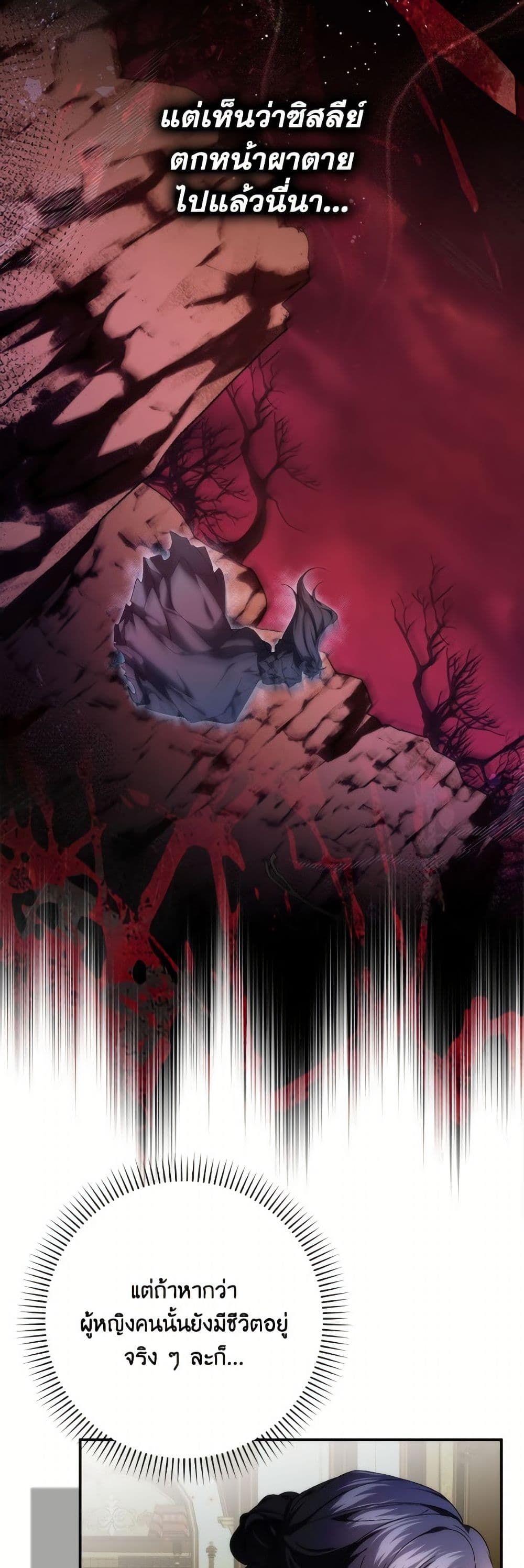 I Won’t Pick Up The Trash I Threw Away Again ตอนที่ 108 6