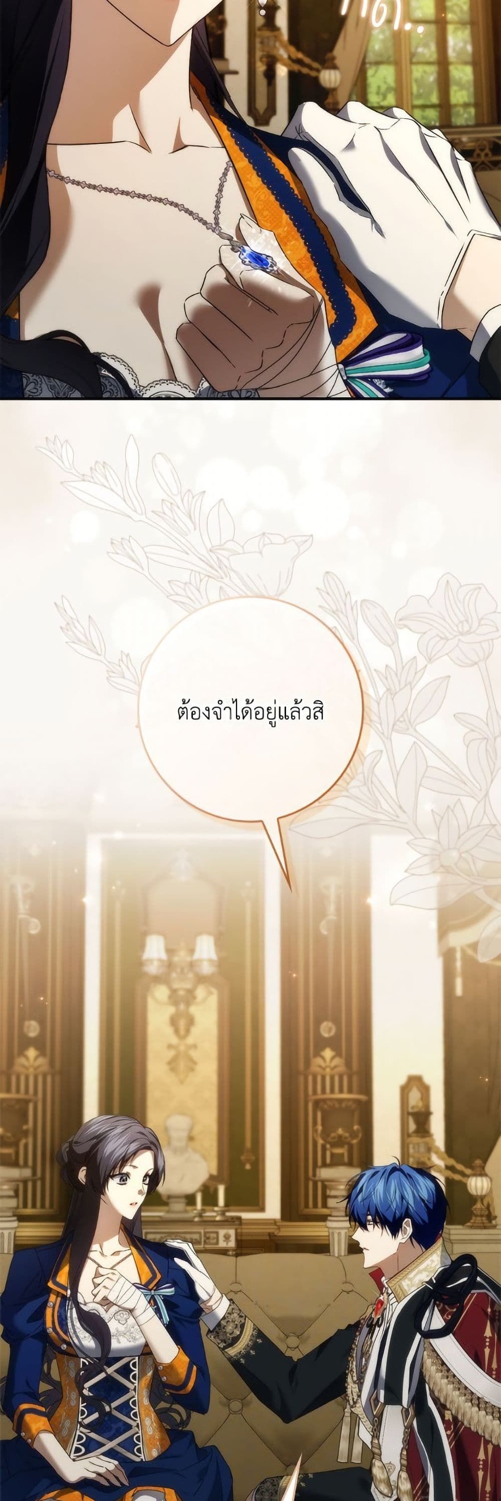 I Won’t Pick Up The Trash I Threw Away Again ตอนที่ 108 13